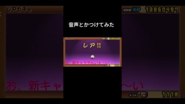 初音声付けてみた。　＃にゃんこ大戦争#ゲーム #ゲーム実況 #にゃんこ大戦争コラボ