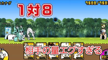 にゃんこ 大戦争 日記 😽 未来編 第2章 カナダ ゲーム 動画