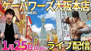 店内稼働率8割超え…！【にゃんこ大戦争】にゃんこアプリやっていた奴、にゃんこで爆出しできる説を検証【パチンコライブ・パチスロライブ】