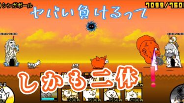 にゃんこ 大戦争 日記 😽 未来編 第2章 シンガポール ゲーム 動画