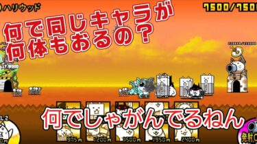 にゃんこ 大戦争 日記 😽 未来編 第2章 ハリウッド ゲーム 動画