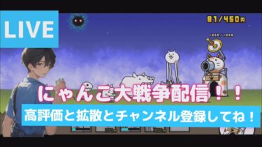 【縦型配信/にゃんこ大戦争】日本2週目をする俺っち！#shorts #にゃんこ大戦争 #スマホゲーム #急上昇 #縦型配信 #拡散希望