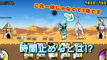 にゃんこ 大戦争 日記 😽 未来編 第2章 エジプト ゲーム 動画