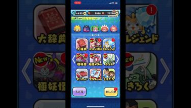 助けて(T^T)#ぷにぷに #にゃんこ大戦争 #ゲーム #ゲーム実況 #ゲーム配信 #いい話