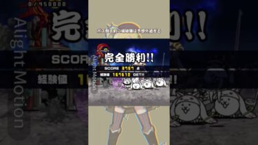 初クリアがボス倒す前に城破壊は予想外すぎる。【にゃんこ大戦争】 #にゃんこ大戦争  #にゃんこ大戦争初心者  #初心者 #未来編