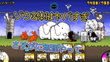 にゃんこ 大戦争 日記 😽 未来編 第3章 イタリア🇮🇹 ゲーム 動画