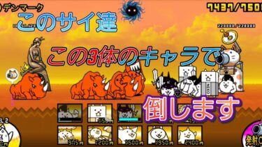 にゃんこ 大戦争 日記 😽 未来編 第3章 デンマーク 🇩🇰 ゲーム 動画