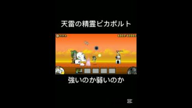 コメントしてね#にゃんこ大戦争#バズれ #ゲーム実況 #ゲーム #スマホゲーム #games #gaming #gameplay g#ショート動画 #ショート #shorts #short