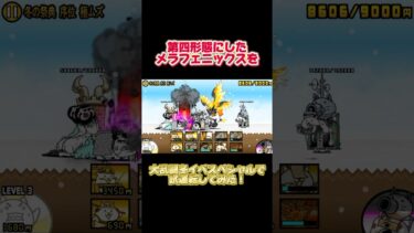 #にゃんこ大戦争 #ゲーム実況