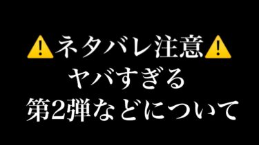 【にゃんこ大戦争】1億DL記念第2弾など。てか、確定無しなの？ヤバすぎやろ。無課金のムートを強くしすぎたツケなん？これ