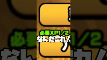 なんだこれは！！  #にゃんこ大戦争  #ゲーム  #にゃんこ  #ゲーム実況 #ガチャ神引き  #ゆっくり解説 #ゆっくり実況  #ネコムート