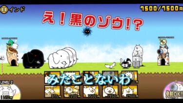 にゃんこ 大戦争 日記 😽 未来編 第3章 インド ゲーム 動画