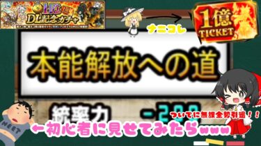 にゃんこ大戦争初心者に本能が解放された覚醒ムートを見せて見た結果ｗｗｗ　＃にゃんこ大戦争　＃初心者