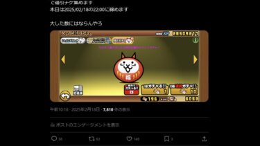 【にゃんこ大戦争】ひたすらに福引チケを集め続ける雑談配信