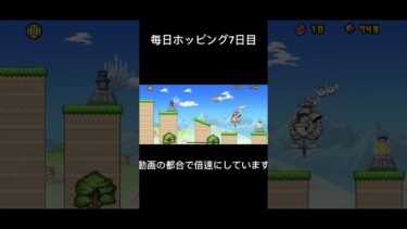 毎日ホッピング#にゃんこ大戦争 #ショート #ショート動画 #ゲーム実況 #ネコホッピング