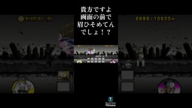 湯切りにゃんこ、勝利 #にゃんこ #にゃんこ大戦争 #にゃんこ大戦争初心者 #ゲーム #にゃんこ大戦争レアキャラクター第3形態おすすめ