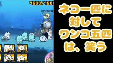 にゃんこ 大戦争 日記 😽 未来編 第3章 日本🇯🇵 ゲーム 動画