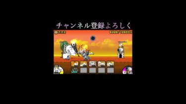 にゃんま使ってみた結果…#にゃんこ大戦争 #ゲーム #ゲーム実況 #game #ショート