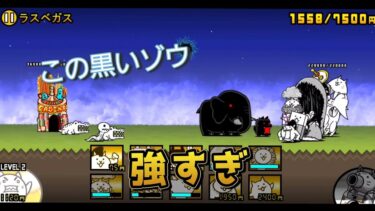 にゃんこ 大戦争 日記 😽 未来編 第3章 ラスベガス ゲーム 動画