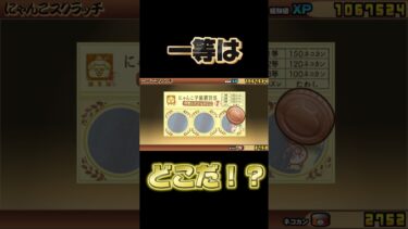 #にゃんこ大戦争 #ゲーム実況 #にゃんこスクラッチ