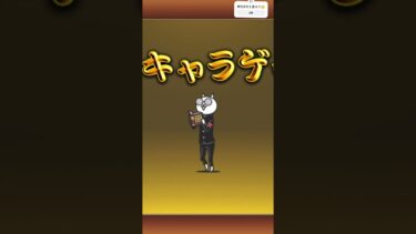 にゃんこ大戦争のイベントガチャで神引きした！  #にゃんこ #にゃんこ大戦争 #にゃんこ大戦争初心者 #shorts