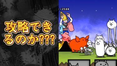 【1から始めるにゃんこ大戦争】#2 懐かしすぎるんだけど!! 【にゃんこ大戦争/The Battle Cats】