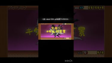 次の動画はシラスが主役だな… #にゃんこ大戦争 #ガチャ神引き #ゲーム実況 #カオス #ゲーム #実況 #ヒカマニ #そる式立ち絵#ばずれ