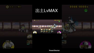 ダイハニワン強襲#出土LvMaX #にゃんま大戦争#にゃんこ大戦争#にゃんこ#狂乱#ねこ#猫#いぬ#わんこ#犬#ゲーム#ゲーム実況#np#本能#第三#古代