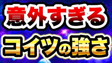 意外すぎる！このキャラの強さを教えたい　にゃんこ大戦争