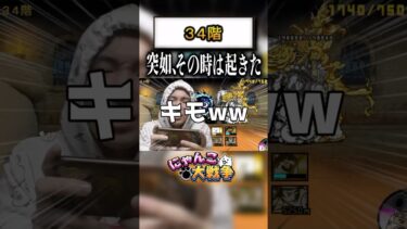 流石に蛙化だわなwww#にゃんこ大戦争 #ゲーム実況 #発狂 #リアクション #攻略 #解説 #さぁーこいチャンネル #shorts