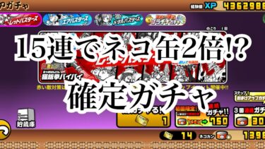 【にゃんこ大戦争】今来てるガチャ。レッドバスターズ、エアバスターズ、メタルバスターズについて考えてみた