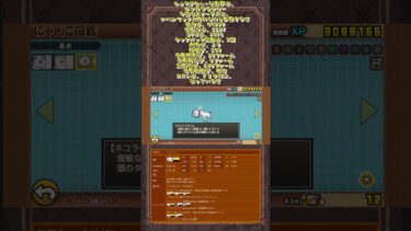 にゃんこ大戦争　スペック紹介5＃ショート #ゆっくり実況
