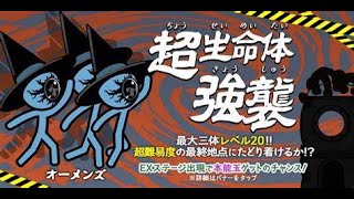 オーメンズをシバき倒すよ配信